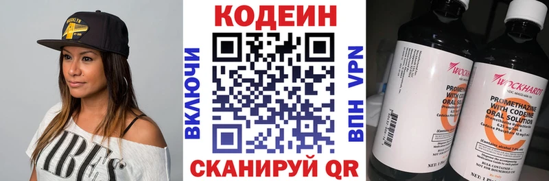Кодеин Purple Drank  Калуга 