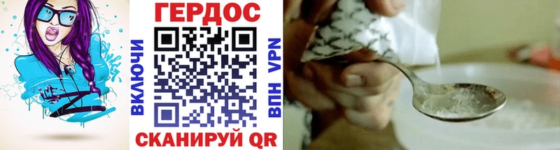 Героин хмурый  Калуга 