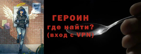 героин Богородск
